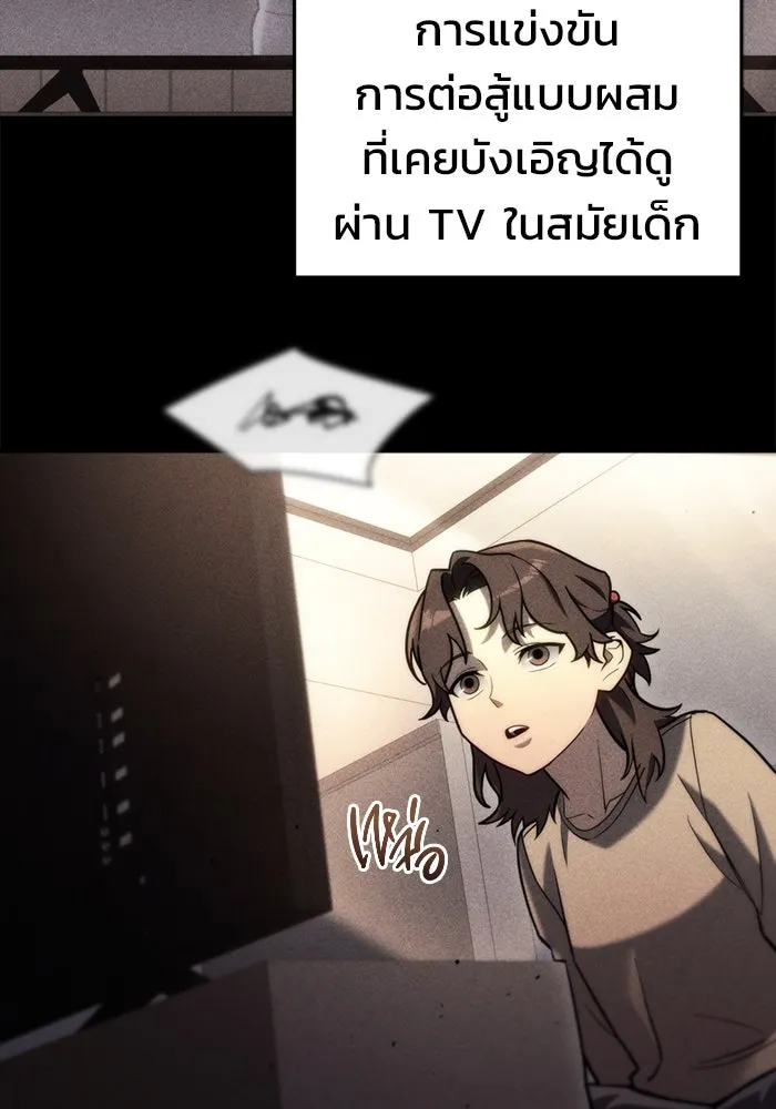 โกดังลับหลังโลกแตก ตอนที่ 19 รูปที่ 5