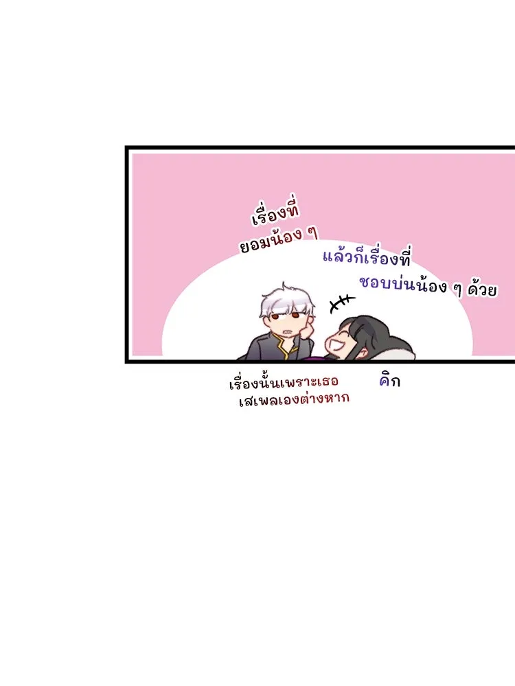 Bring the Love ตอนที่ 76 รูปที่ 41