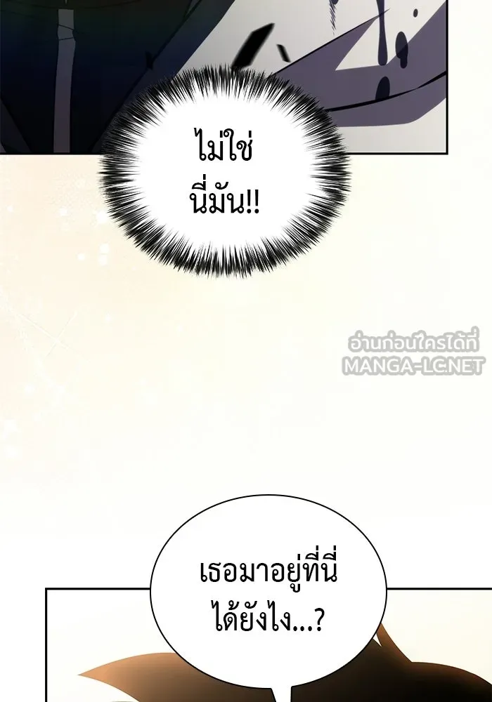 ลูกชายคนเล็กของดยุกคือมือสังหาร ตอนที่ 117 รูปที่ 90