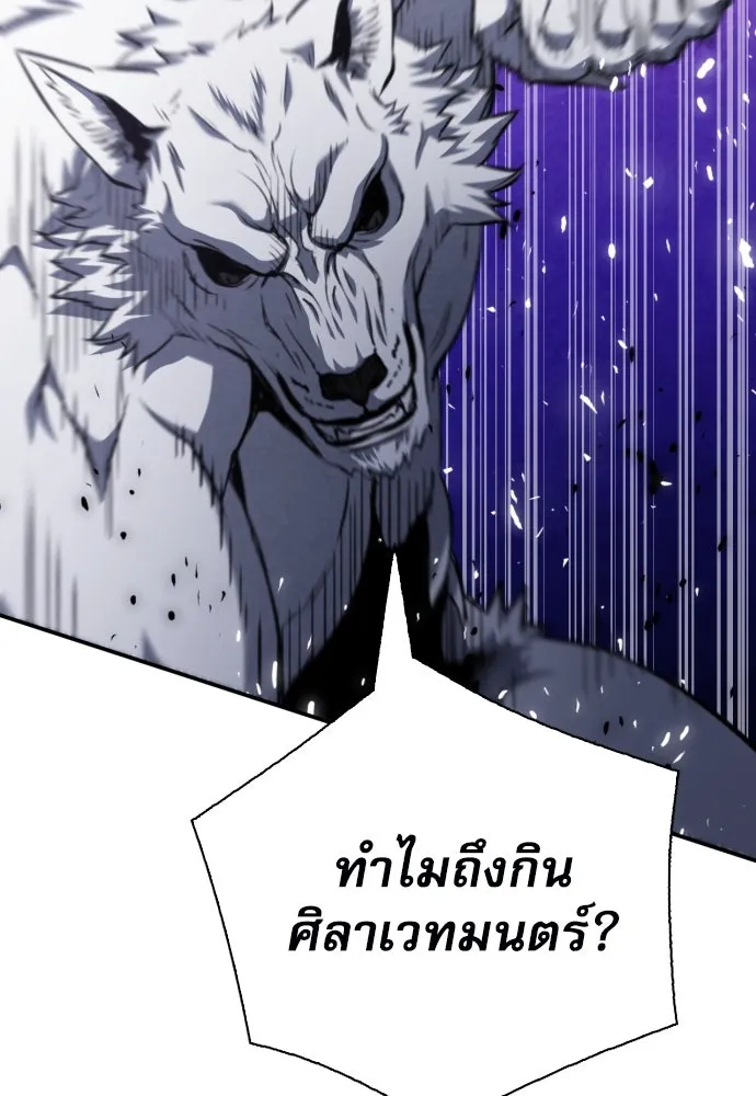 ดรูอิดแห่งสถานีโซล ตอนที่ 164 รูปที่ 52