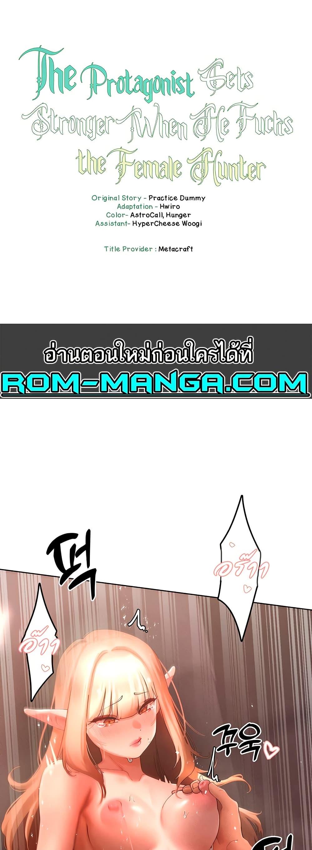 Doujin-Lc- อ่าน โดจิน มังฮวา เกาหลี ญี่ปุ่น จีน แปลไทย The Protagonist Gets Stronger When He Fucks the Female Hunter ตอนที่ 1 2 3 4 5 6 7 8 9 10 11 12 13 14 ฟรี ไม่มีโฆษณา อ่าน โดจิน Manhwa เกาหลี ญี่ปุ่น จีน เรามีครบ คัดมาให้เน้นๆ โดจิน 18+ รับประกันความฟินโดย  Doujin Lc