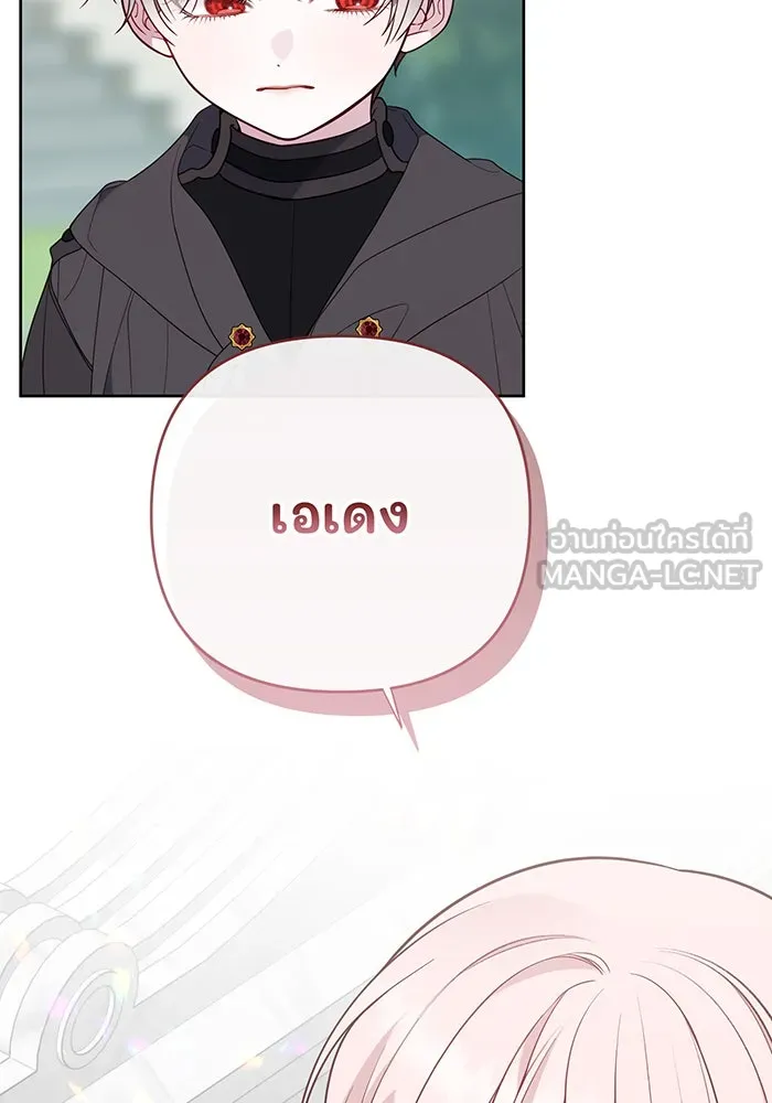 หนูน้อยทรราช ตอนที่ 47 รูปที่ 126