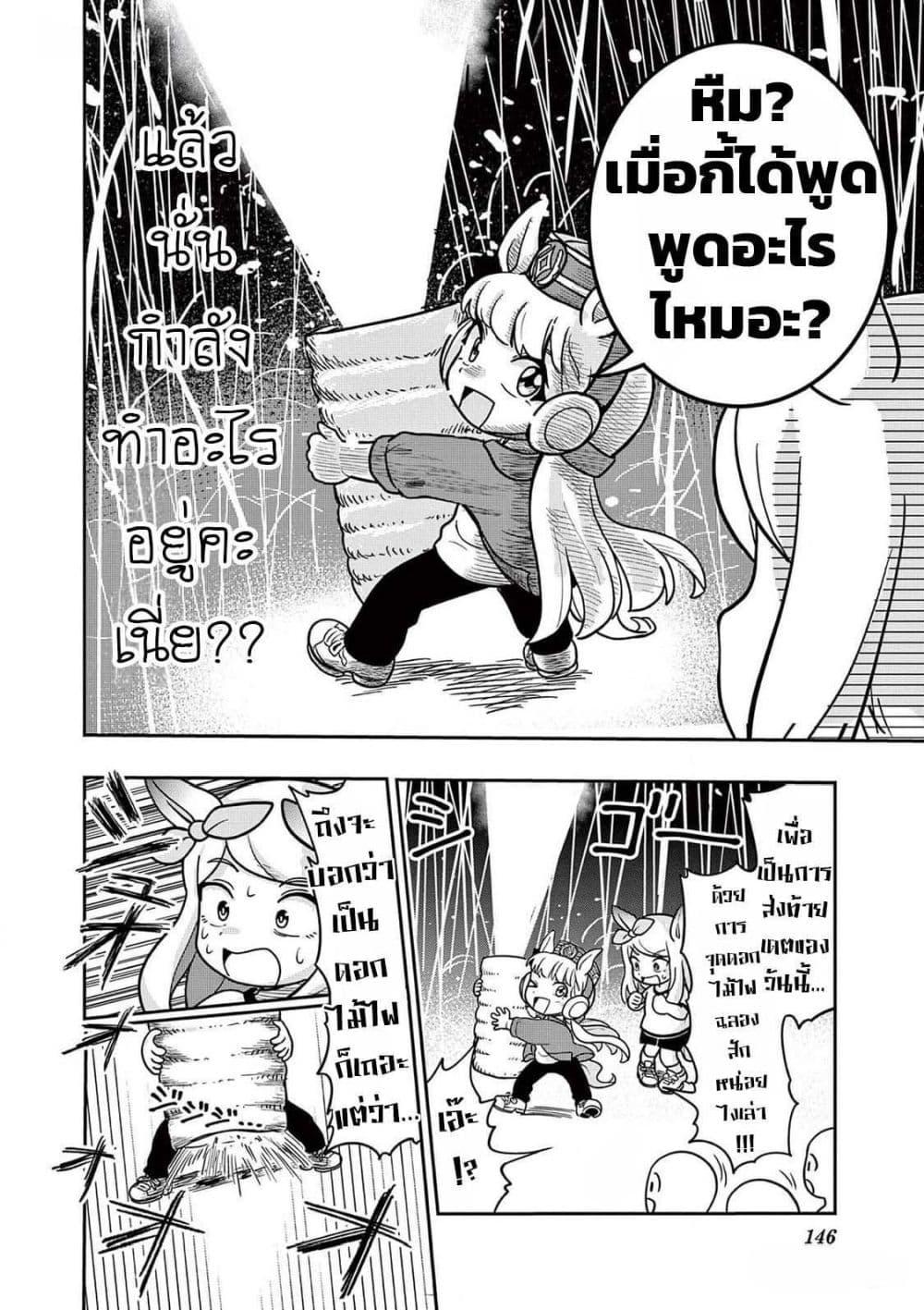 Manga-lc-com อ่านมังงะ อ่านการ์ตูน ออนไลน์ ฟรี Umamusume – Pretty Derby PisuPisu☆SupiSupi – Golshi chan ตอนที่ 1 2 3 4 5 6 7 8 9 10 11 12 13 14 ฟรี ไม่มีโฆษณา Manga-lc - อ่าน มังงะ อ่าน การ์ตูน ออนไลน์ อ่านมังงะ ฟรี