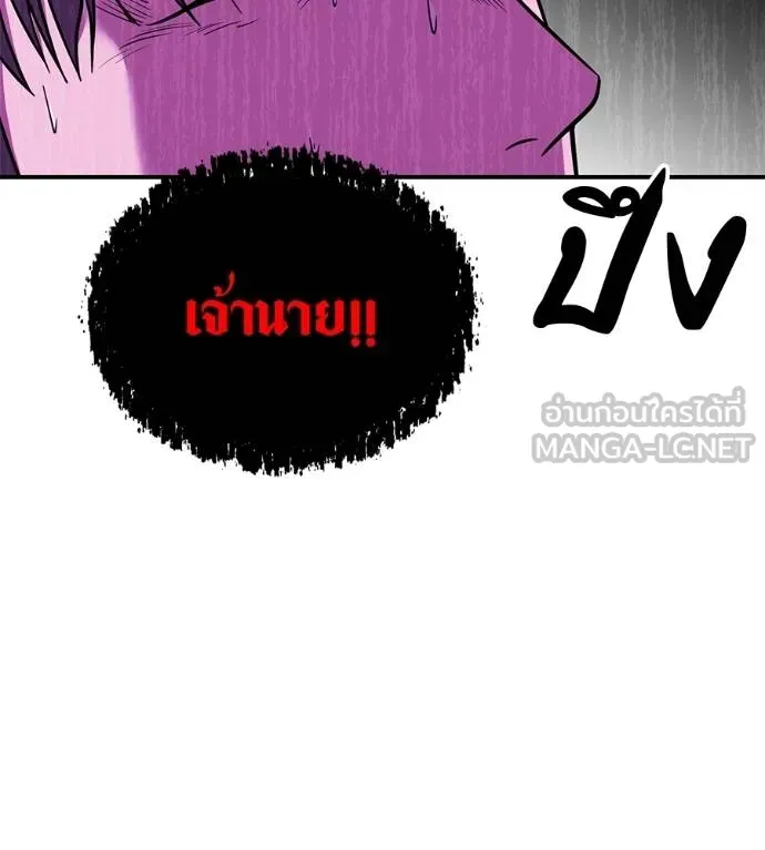 เรียกฉันว่าพระเจ้า ตอนที่ 23 รูปที่ 21