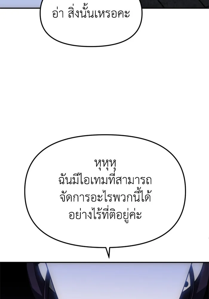 อดีตบอสหอคอย ตอนที่ 40 รูปที่ 35