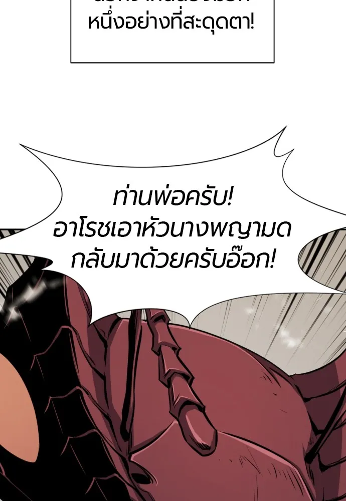 ยอดสถาปนิกผู้พิทักษ์อาณาจักร ตอนที่ 14 รูปที่ 14