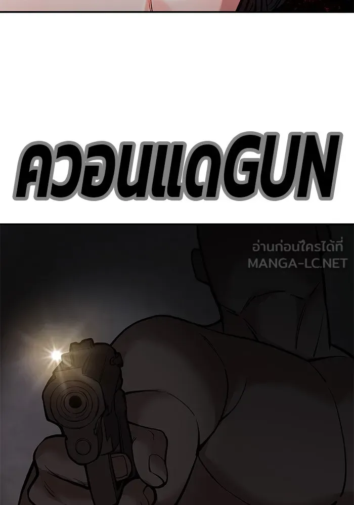 เลวฟาดเลว ตอนที่ 65 รูปที่ 84