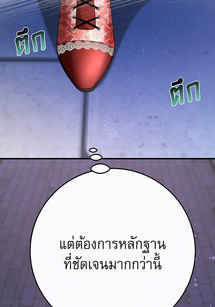 นางร้ายที่ไหนจะมีคุณธรรม ตอนที่ 94 รูปที่ 49