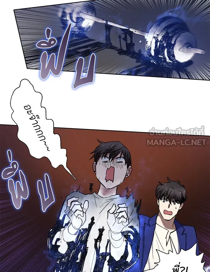 My S-Class Hunters ตอนที่ 14 การเดบิวต์ของพัคเยริม รูปที่ 15