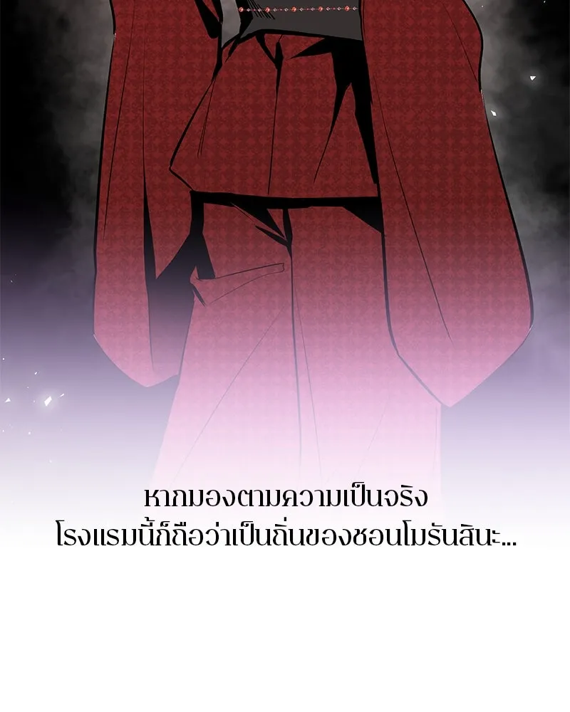 ตำนานเทพธิดาตกสวรรค์ ตอนที่ 57 รูปที่ 113