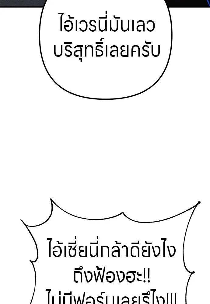 Zombie X Slasher ตอนที่ 18 รูปที่ 79