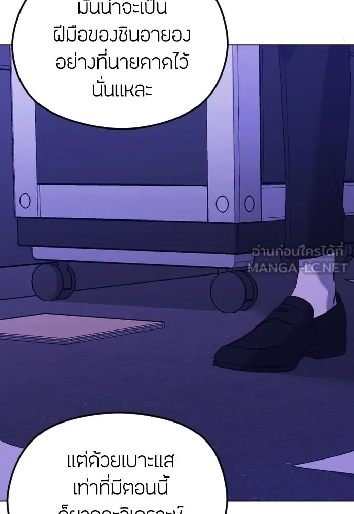 วิธีหนีตายจากนิยายโรคจิต ตอนที่ 33 รูปที่ 69