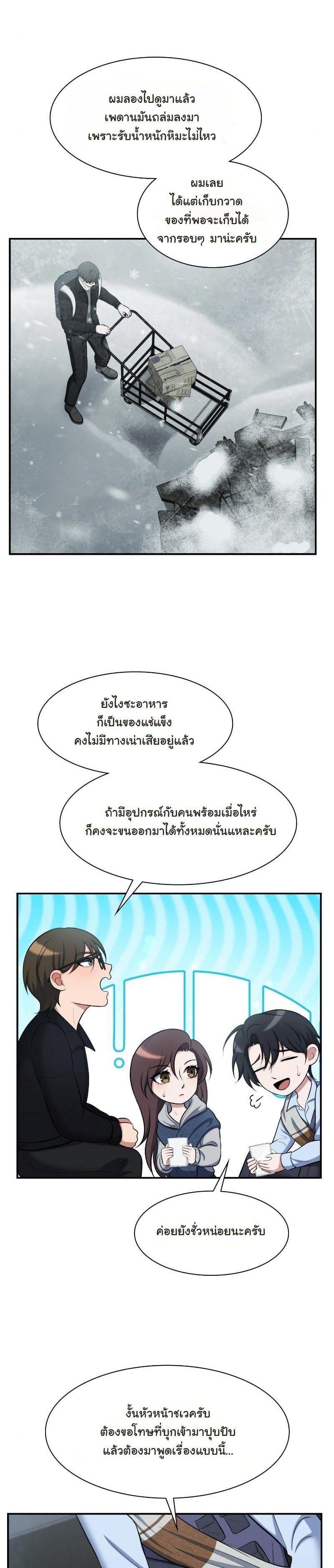 Manga-lc-com อ่านมังงะ อ่านการ์ตูน ออนไลน์ ฟรี Office Worker in the Ice Age Apocalypse ตอนที่ 1 2 3 4 5 6 7 8 9 10 11 12 13 14 ฟรี ไม่มีโฆษณา Manga-lc - อ่าน มังงะ อ่าน การ์ตูน ออนไลน์ อ่านมังงะ ฟรี