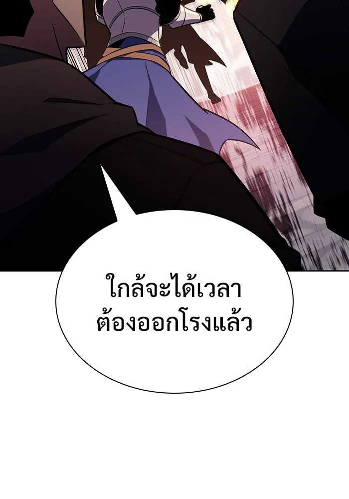 ผู้เล่นหน้าใหม่เลเวลแมกซ์ ตอนที่ 146 'อันทราด์' แห่งเชื้ รูปที่ 14