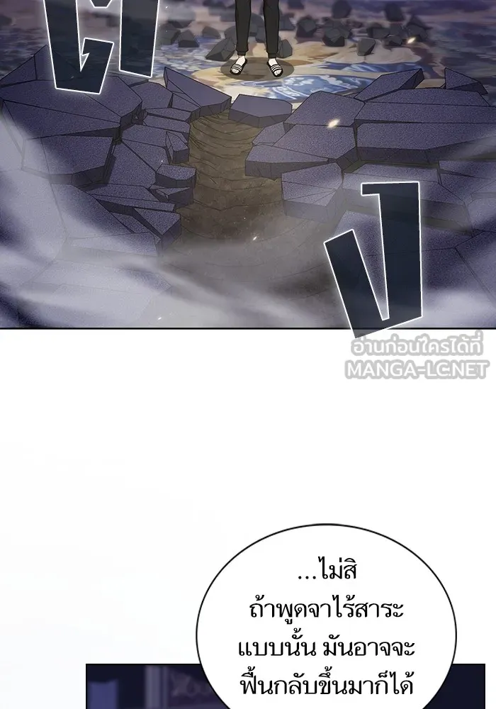 ผู้เล่นขั้นเทพแห่งหอคอยฝึกสอน ตอนที่ 159 รูปที่ 6