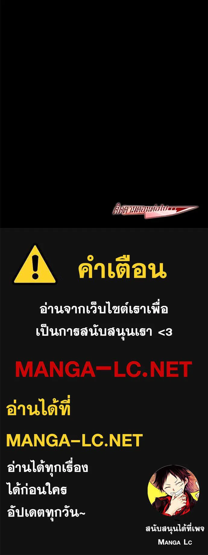 ชำแหละอะคาเดมี ตอนที่ 42 รูปที่ 156