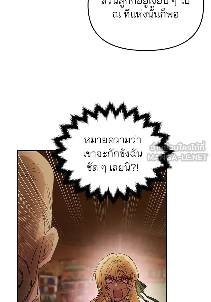 เกมรักจับสามี ตอนที่ 2 รูปที่ 30