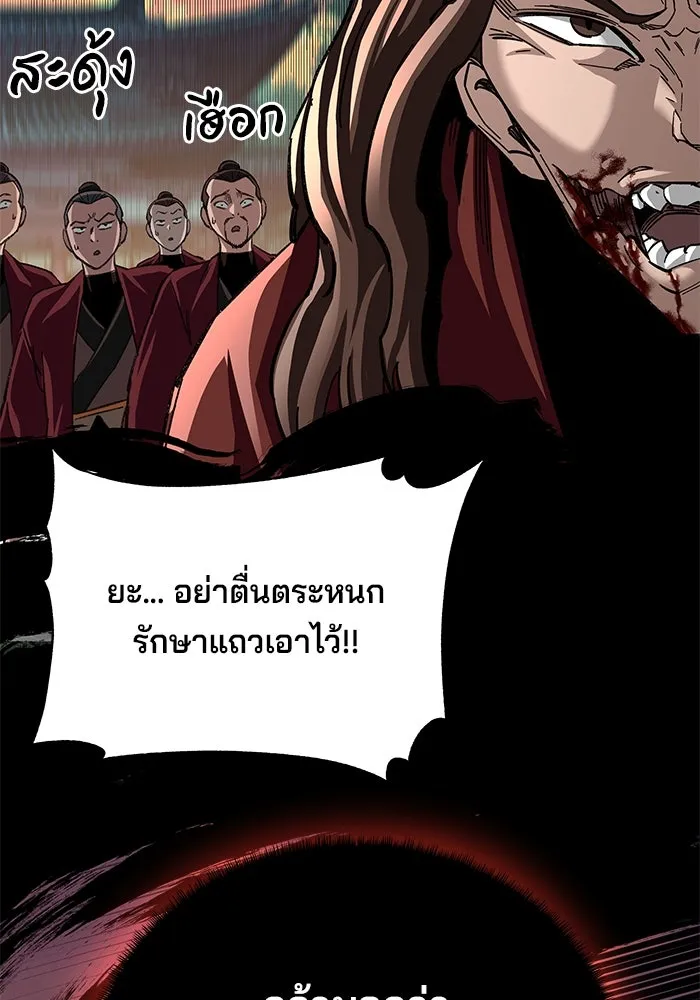 คุณปู่จอมยุทธกับหลานสาวสุดแกร่ง ตอนที่ 27 รูปที่ 68