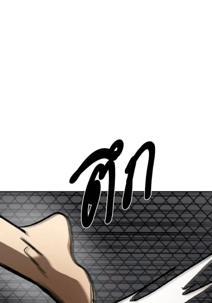 ราชาแห่งอ็อกทากอน ตอนที่ 132 รูปที่ 43