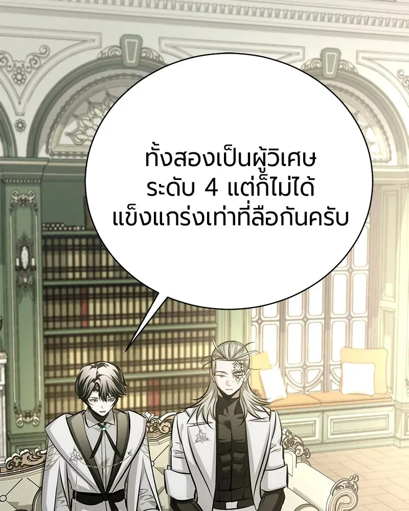The Magic Tower_s Problem Child ต_วอ_นตรายแห_งหอคอยเวท ตอนที่ ตอนที่ 37 รูปที่ 75