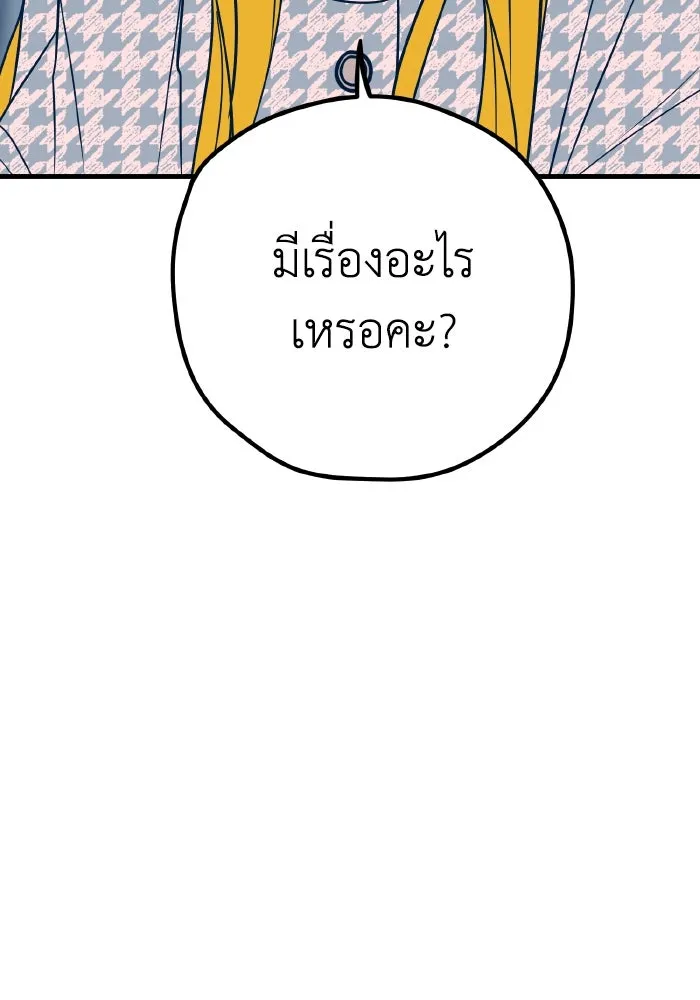 รักนี้ไม่มีรีไซเคิล ตอนที่ 35 รูปที่ 95