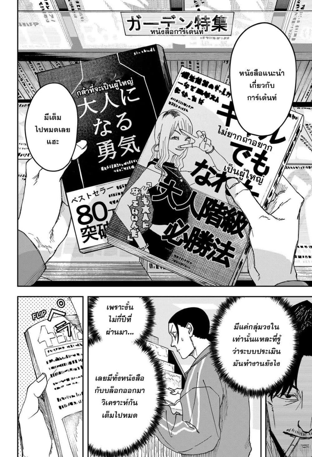 Manga-lc-com อ่านมังงะ อ่านการ์ตูน ออนไลน์ ฟรี War of the Adults ตอนที่ 1 2 3 4 5 6 7 8 9 10 11 12 13 14 ฟรี ไม่มีโฆษณา Manga-lc - อ่าน มังงะ อ่าน การ์ตูน ออนไลน์ อ่านมังงะ ฟรี