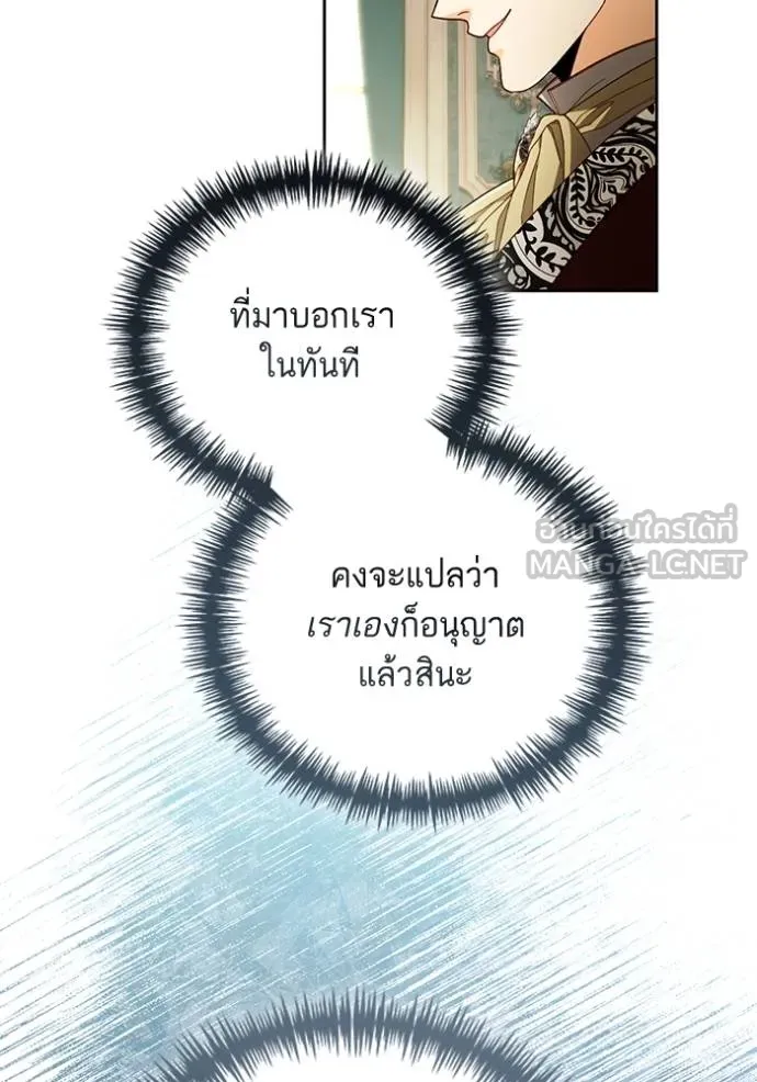 การแต่งงานครั้งใหม่ ตอนที่ 211 รูปที่ 85