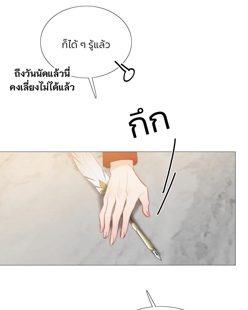 เซเรน่า ตอนที่ 61 รูปที่ 8