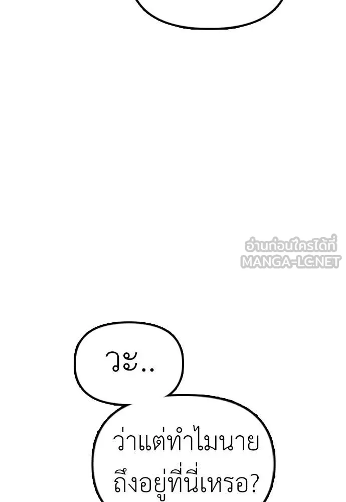 ผู้กล้าฝ่า ตอนที่ 10 รูปที่ 105