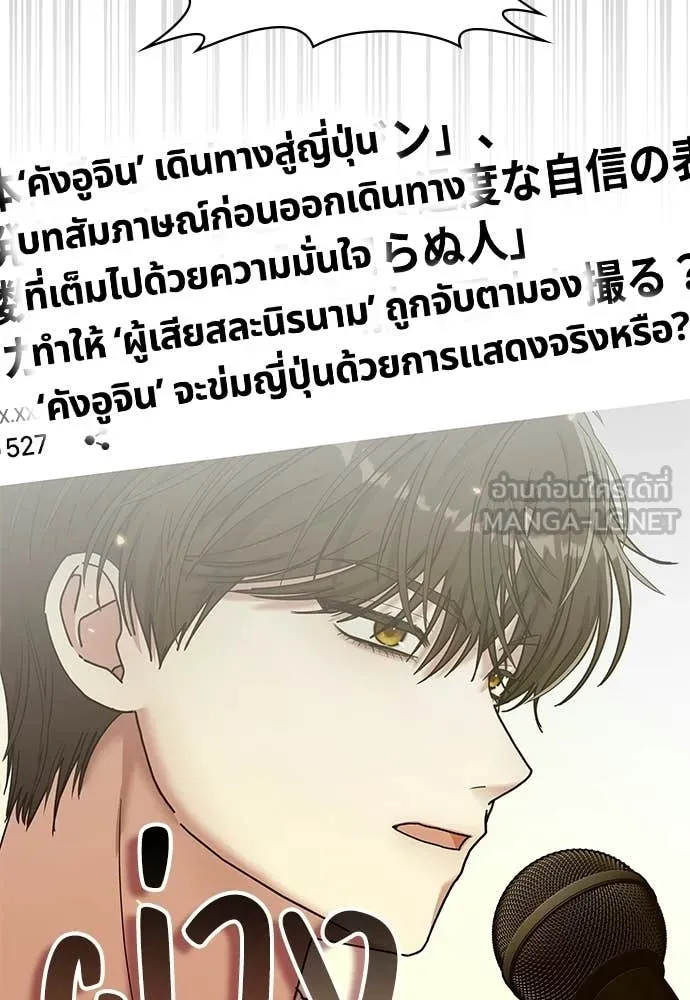 ฉันเนี่ยนะ ตอนที่ 84 รูปที่ 40