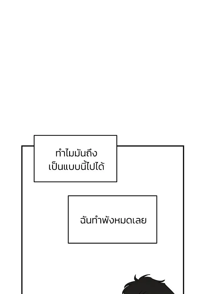 เพื่อนกันมันส์เกิน ตอนที่ 62 รูปที่ 71