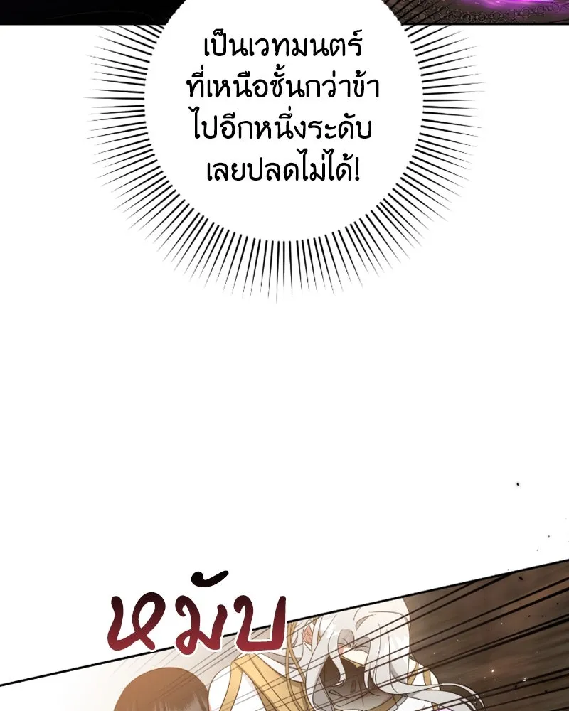 ภารกิจไล่ตามลุค บีเชล ตอนที่ 44 รูปที่ 32