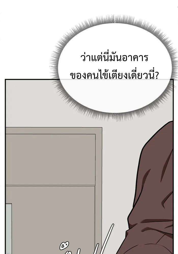 ช่วยเปลี่ยนฉันที ตอนที่ 110. ชูดูนา 9 รูปที่ 166