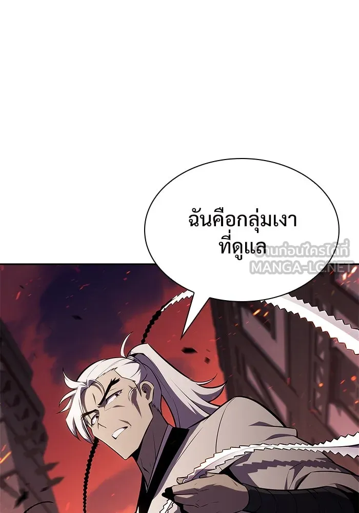 ผู้เล่นหน้าใหม่เลเวลแมกซ์ ตอนที่ 146 'อันทราด์' แห่งเชื้ รูปที่ 81