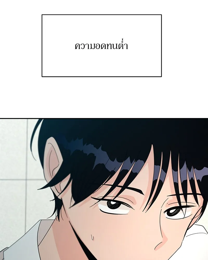 Pyramid Game เกมพีระมิด ตอนที่ 37 รูปที่ 118