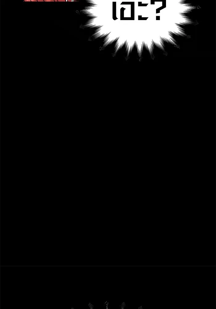 เอาชีวิตรอดในเกมฉบับคนเถื่อน ตอนที่ 3 รูปที่ 142