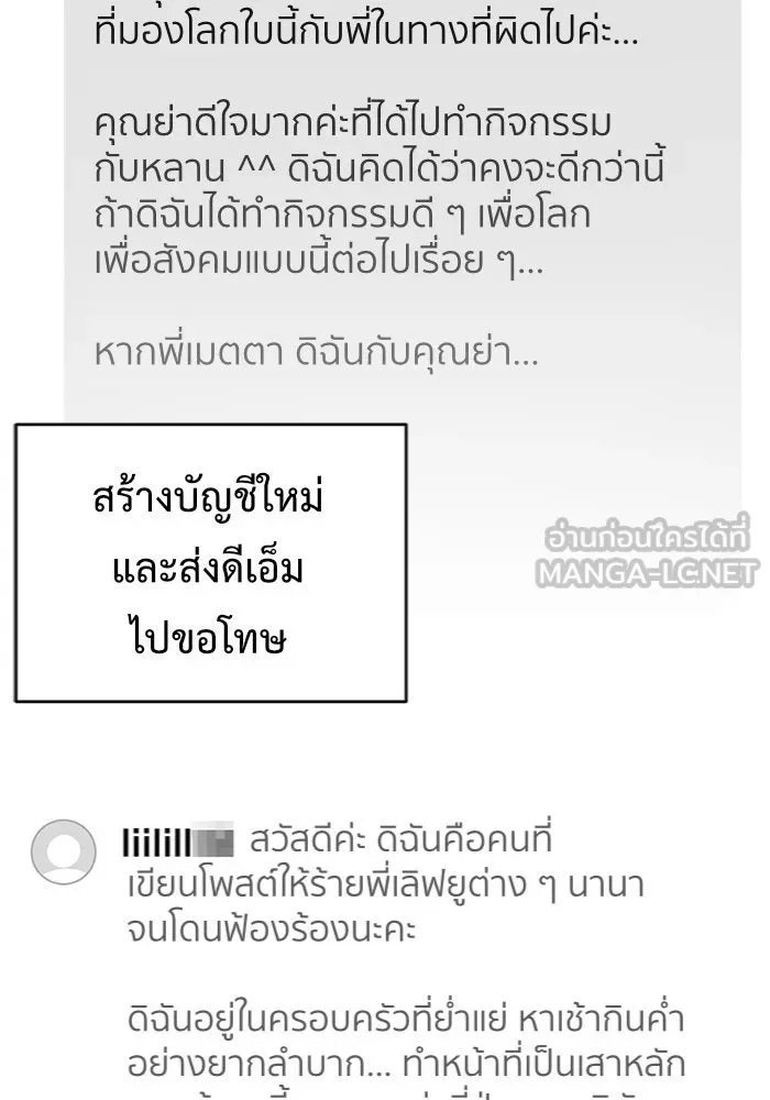 ช่วยเปลี่ยนฉันที ตอนที่ 150. ลีจียุน 3 รูปที่ 9