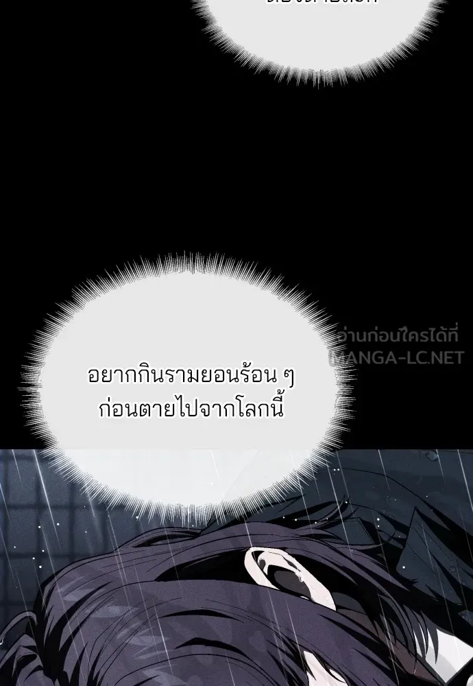 สนิมเชือดเลือดสาด ตอนที่ 23 รูปที่ 48