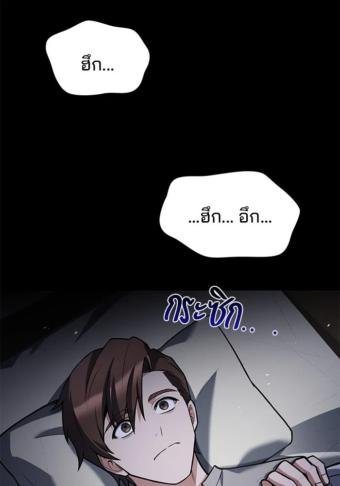 ครัวจอมเวท ตอนที่ 37 รูปที่ 143