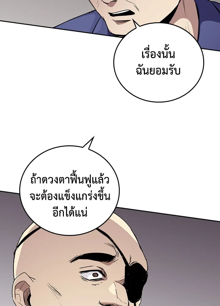 นักเลงกระจอกย้อนเวลามาทวงแค้น ตอนที่ 67 รูปที่ 65