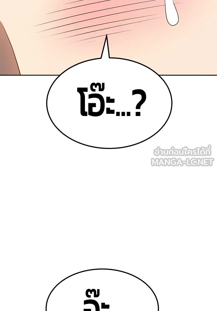 +99 ท่อนไม้พร้อมบวก ตอนที่ 21 รูปที่ 183