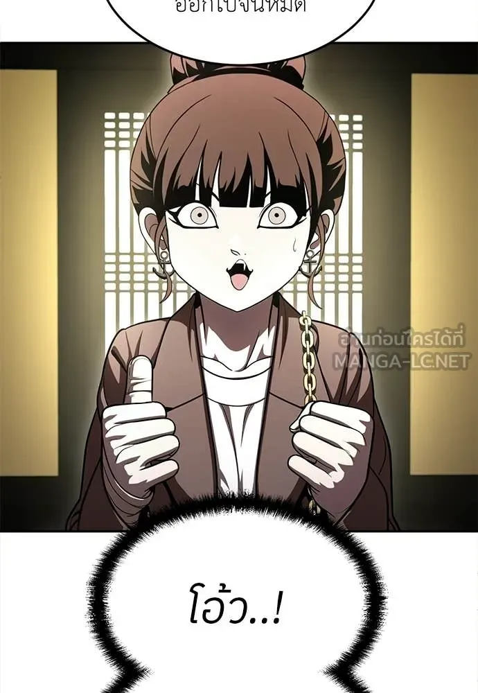 สนามเด็กล่า ตอนที่ 65 รูปที่ 175