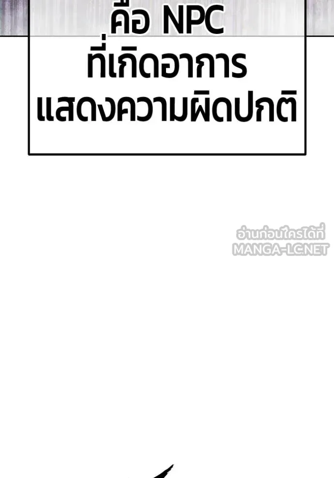 +99 ท่อนไม้ ตอนที่ 191 รูปที่ 216