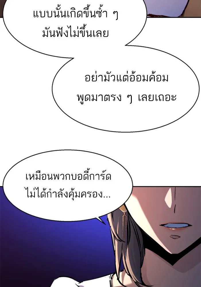 พี่ชายสายบอดี้การ์ด ตอนที่ 178 รูปที่ 16
