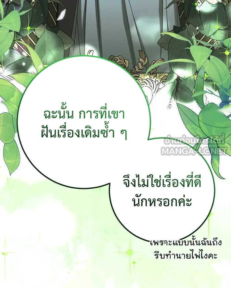 ภารกิจไล่ตามลุค บีเชล ตอนที่ 54 รูปที่ 45