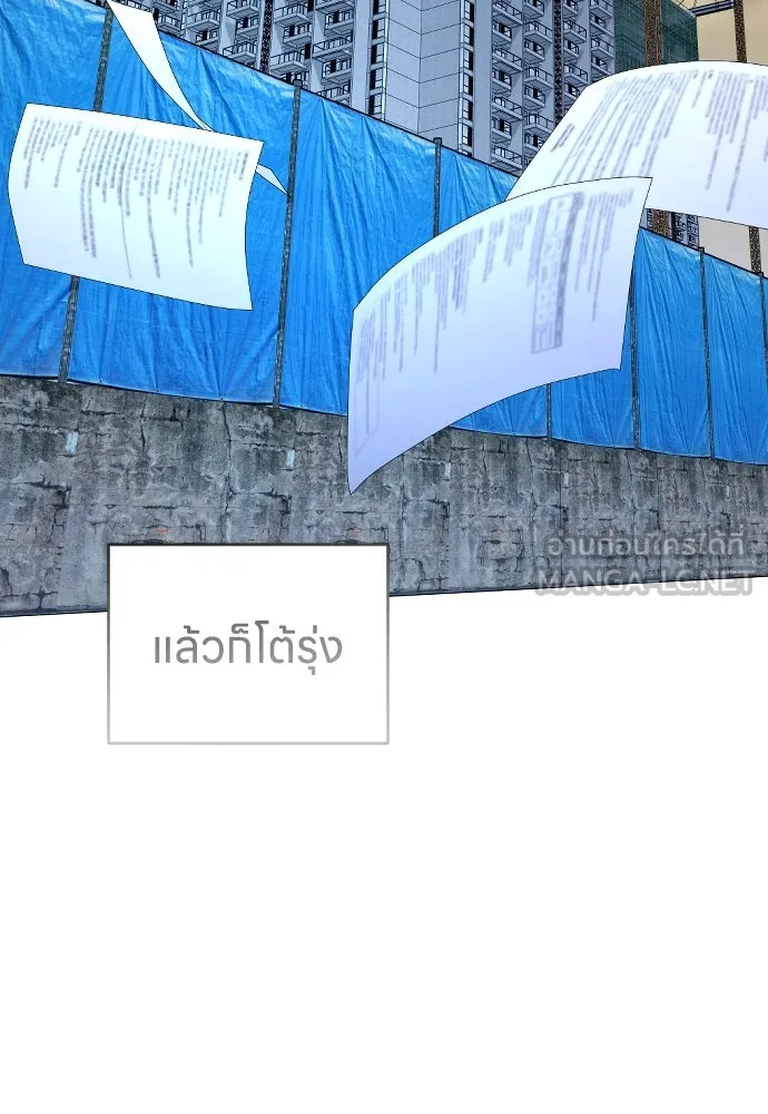 รักไร้ราคา ตอนที่ 56 รูปที่ 12