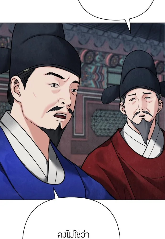 ความลับของสาวร่างทรง ตอนที่ 19 รูปที่ 86