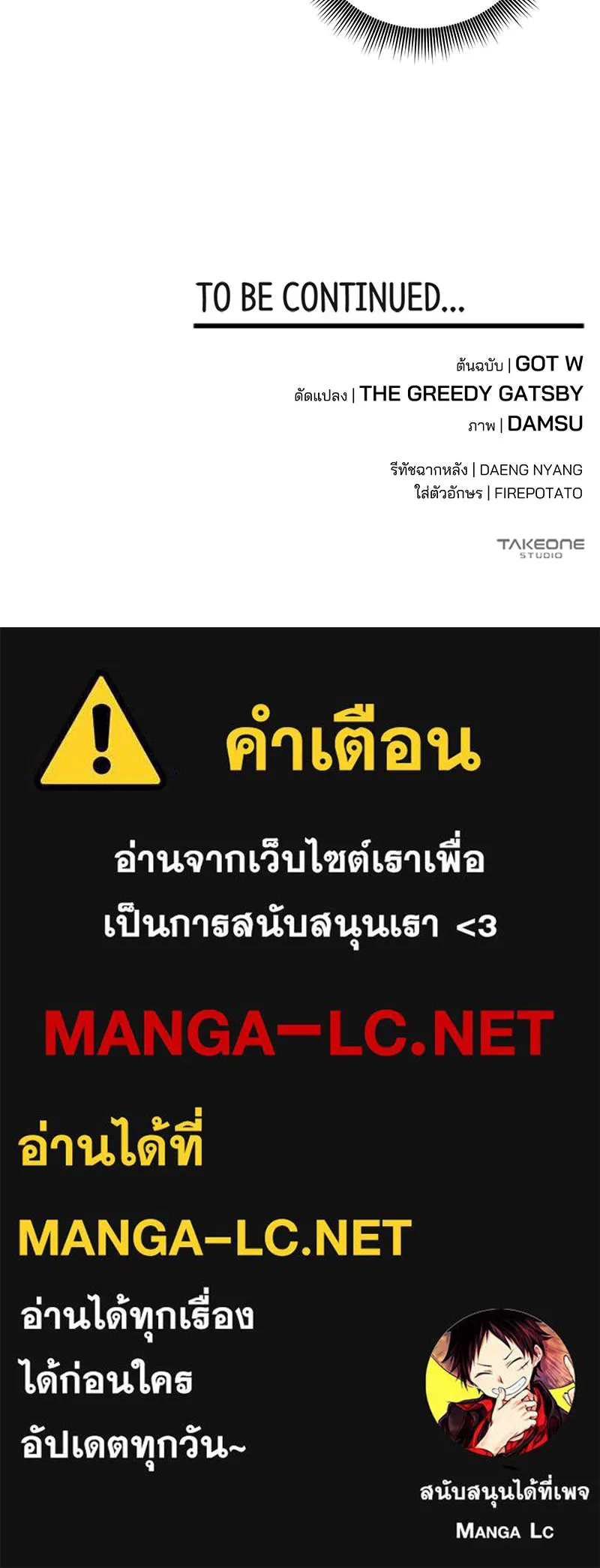 สามีที่ไม่ได้ขอ ตอนที่ 25 รูปที่ 122