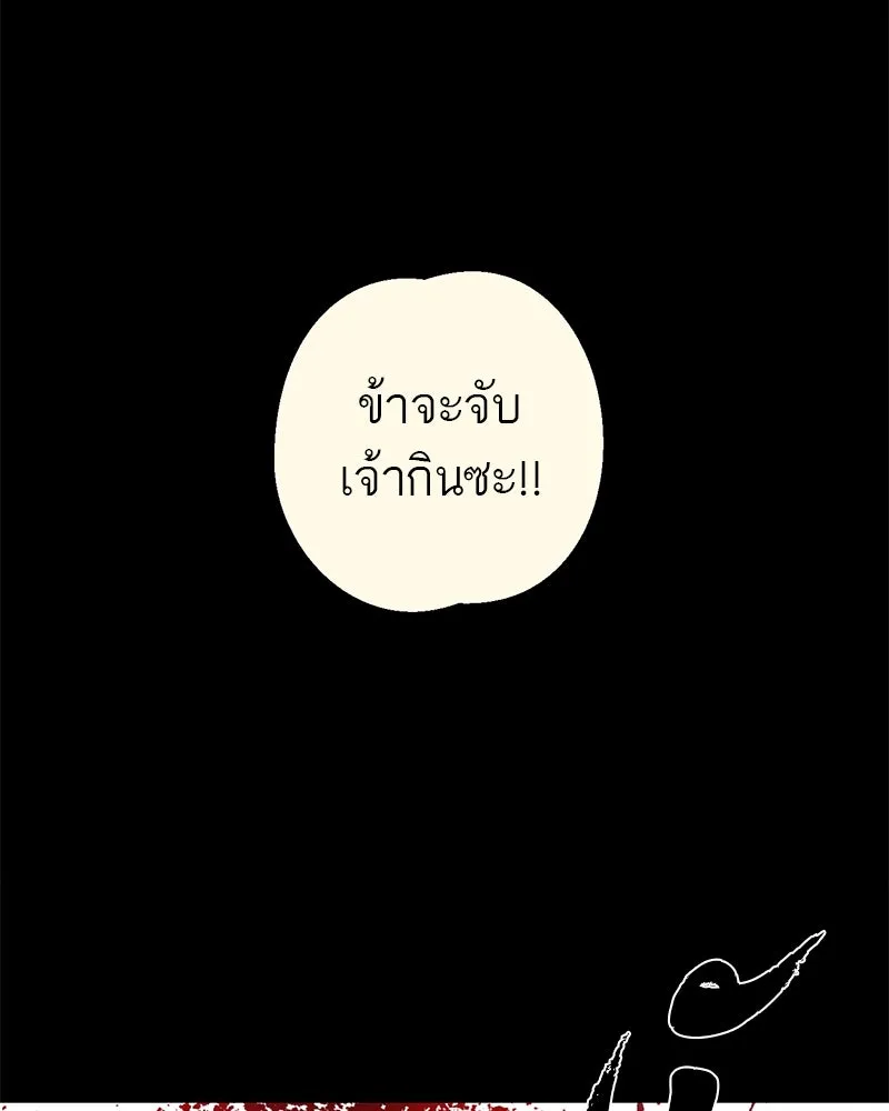 ตำนานเทพธิดาตกสวรรค์ ตอนที่ 66 รูปที่ 29