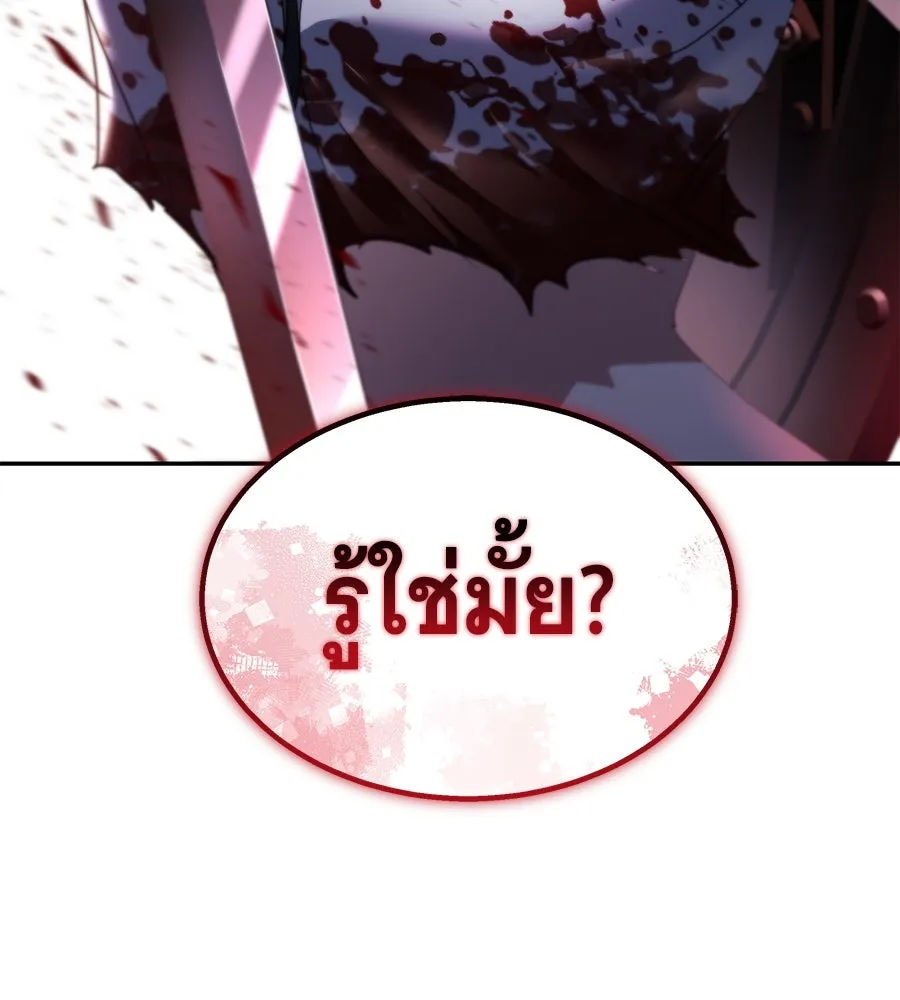 ถึกทนแทงก์แรงก์ C ตอนที่ 3 รูปที่ 157